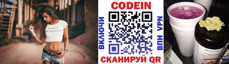 Codein Purple Drank  MEGA   Солигалич 