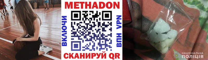 Метадон methadone  Солигалич 